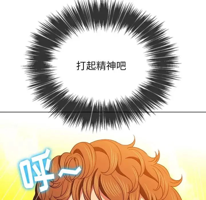 難纏小惡女第68話
