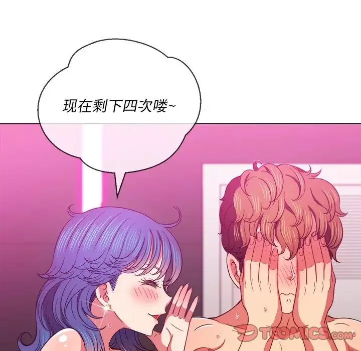 難纏小惡女第68話