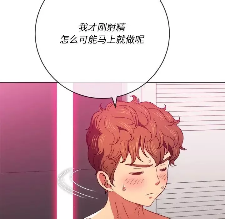 難纏小惡女第68話