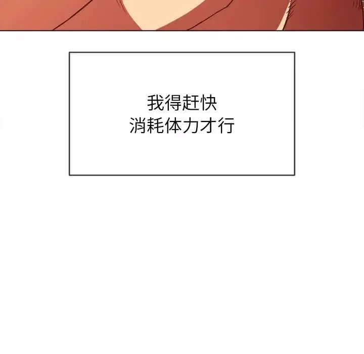 難纏小惡女第68話