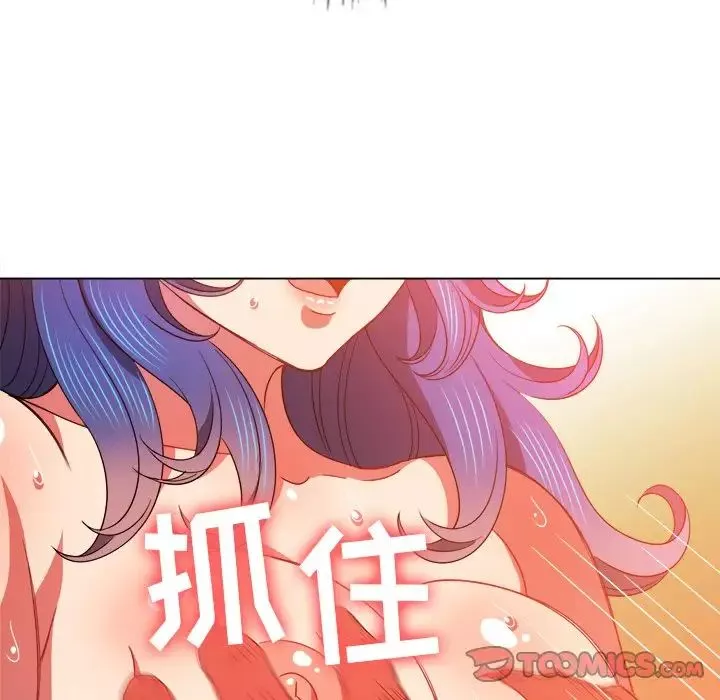 難纏小惡女第68話