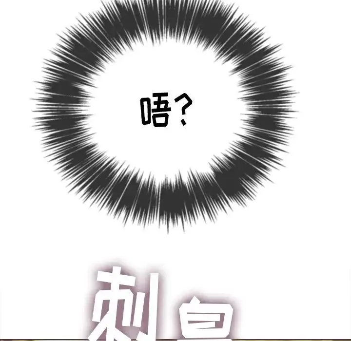 難纏小惡女第68話