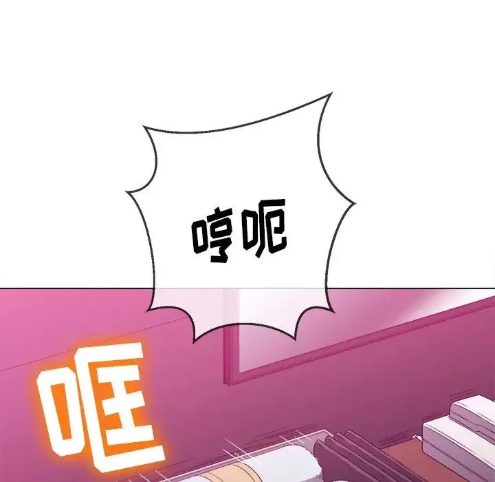 難纏小惡女第68話