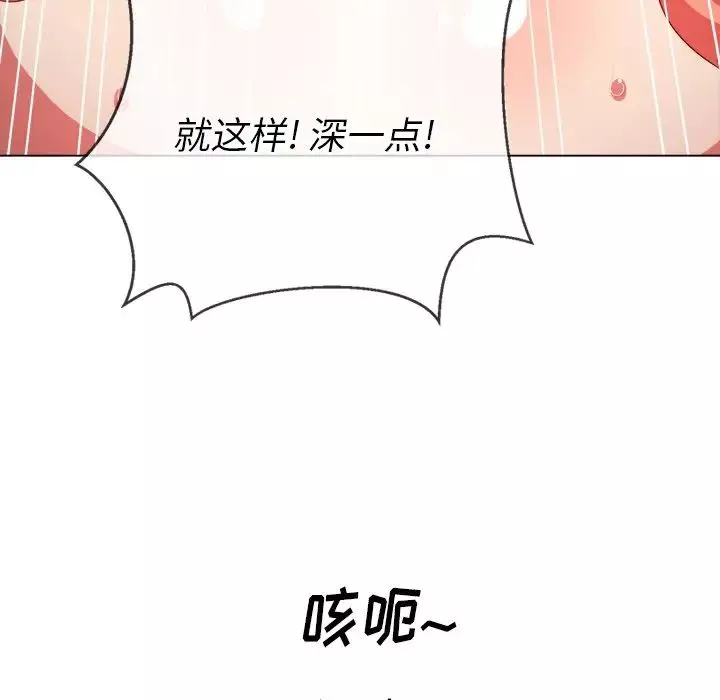 難纏小惡女第68話