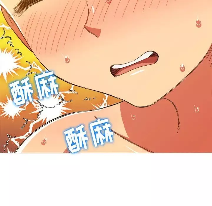 難纏小惡女第69話