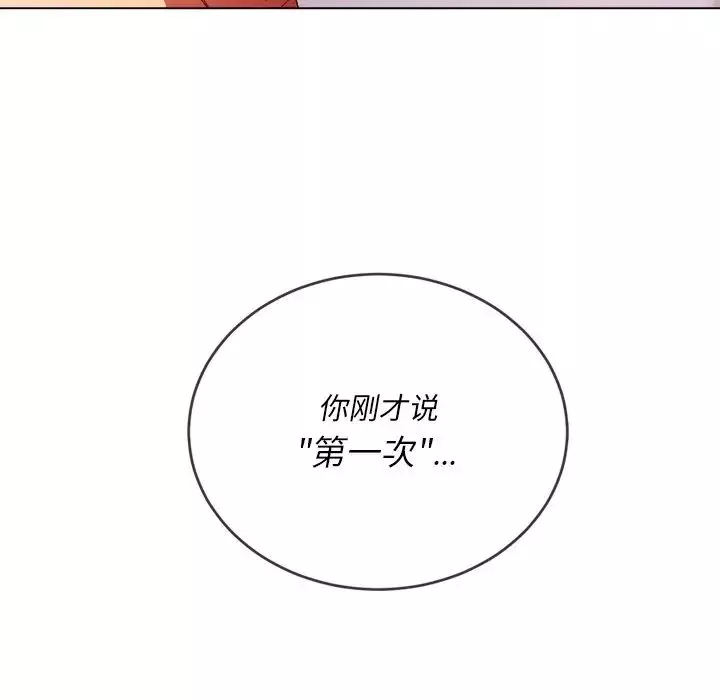 難纏小惡女第69話