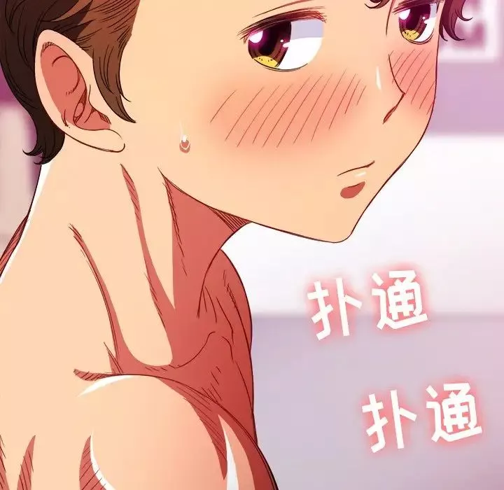難纏小惡女第69話