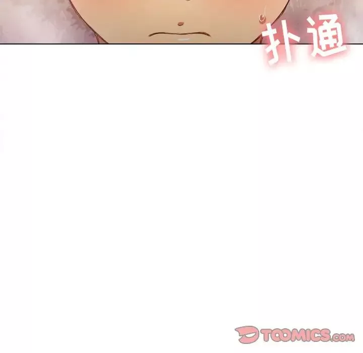 難纏小惡女第69話
