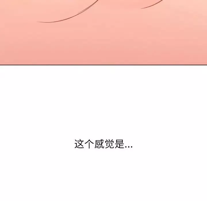 難纏小惡女第70話