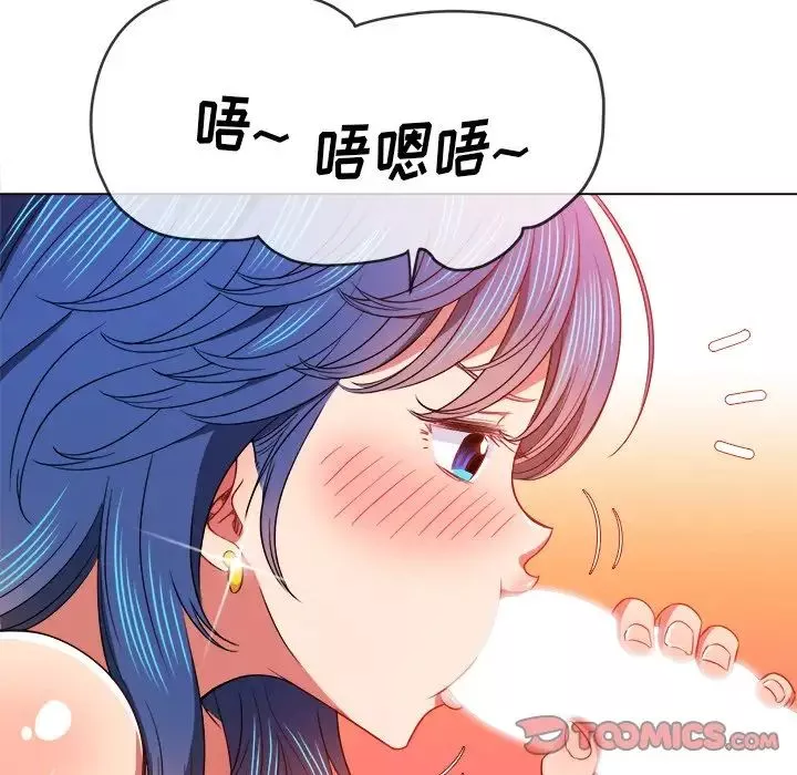 難纏小惡女第70話