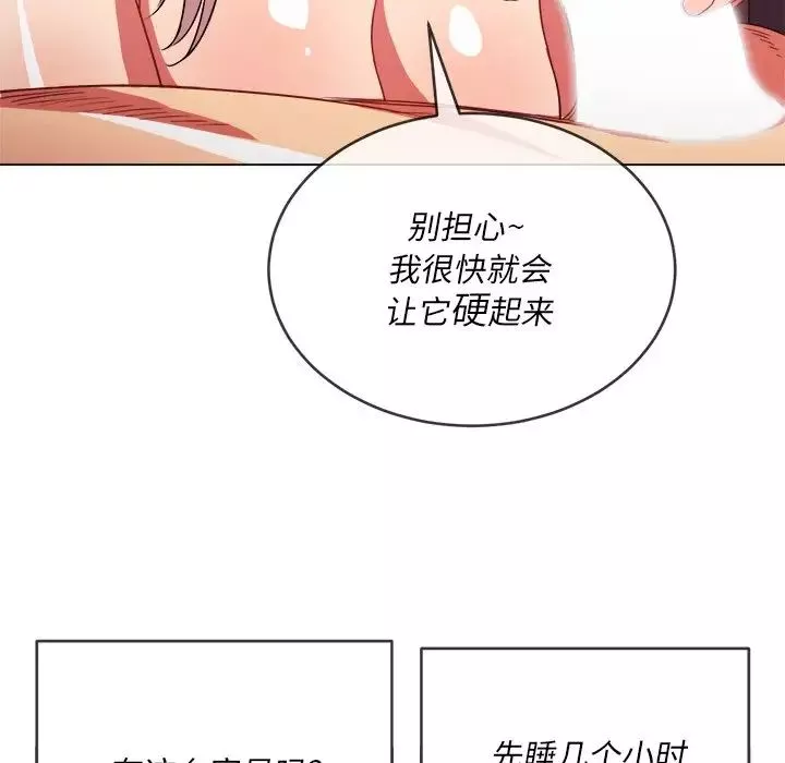 難纏小惡女第70話