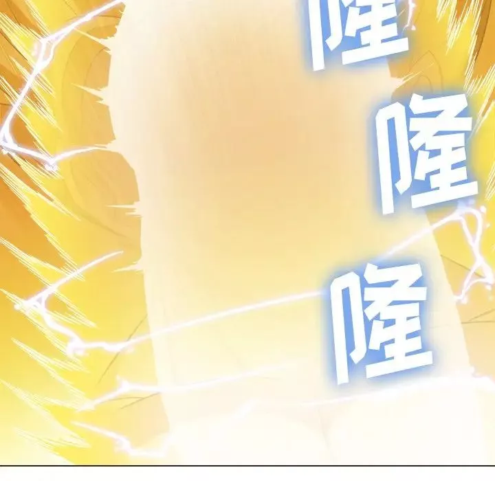 難纏小惡女第70話