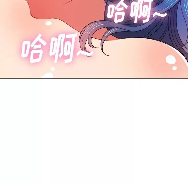 難纏小惡女第71話