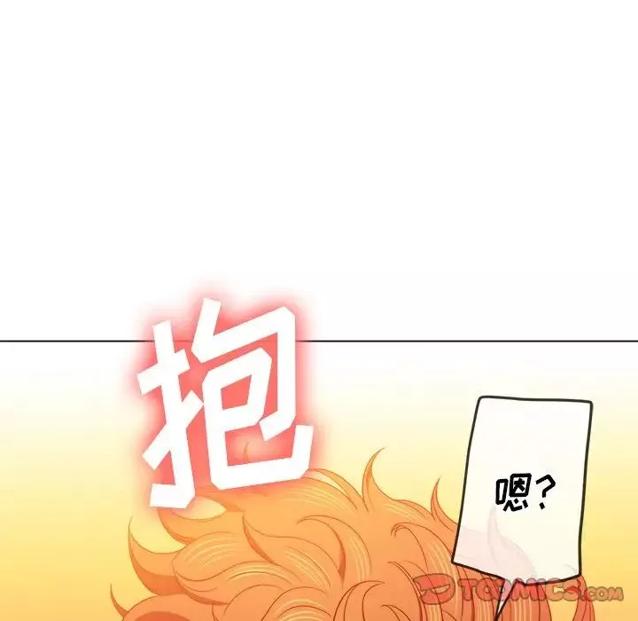 難纏小惡女第71話