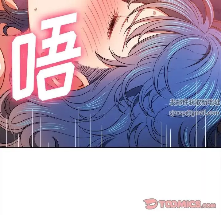 難纏小惡女第71話