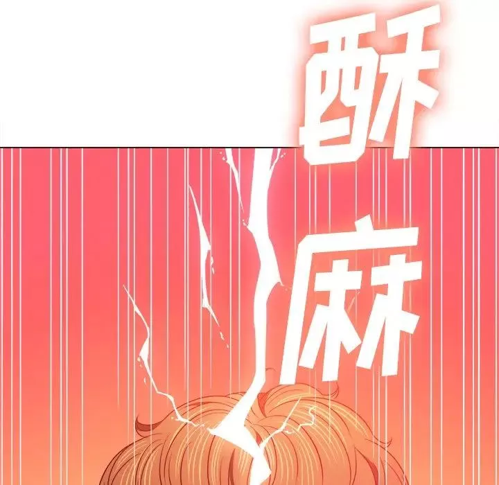 難纏小惡女第71話