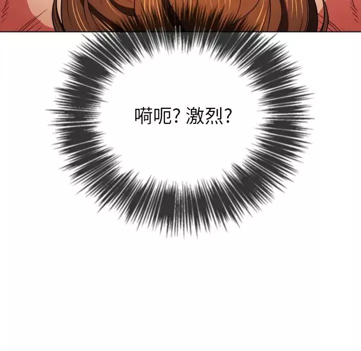 難纏小惡女第72話