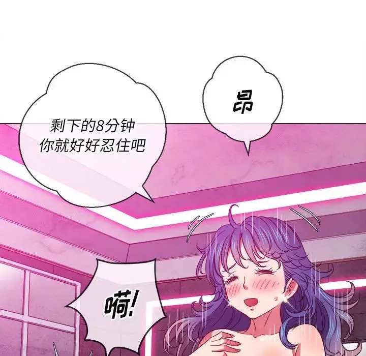 難纏小惡女第72話
