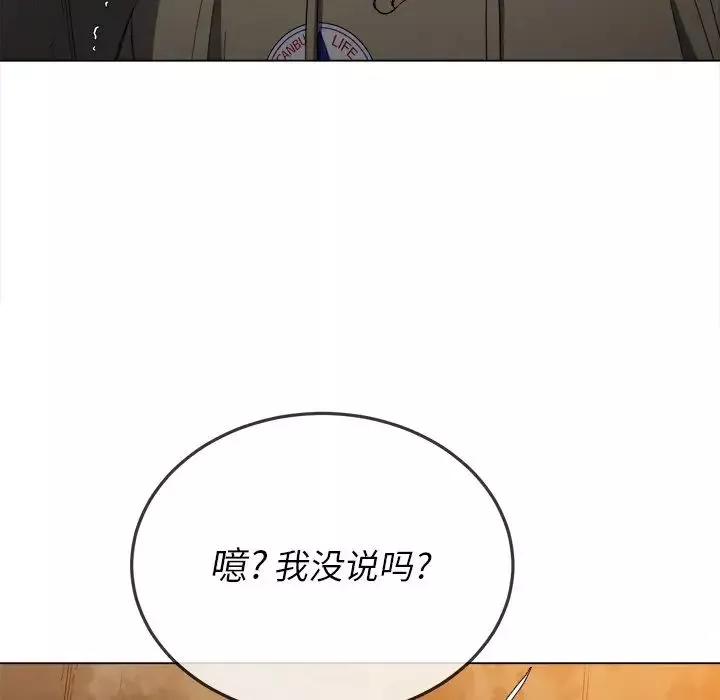 難纏小惡女第72話