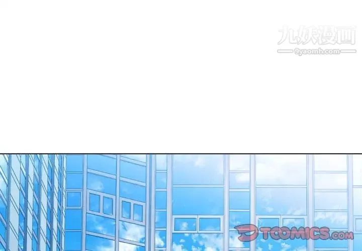 難纏小惡女第73話