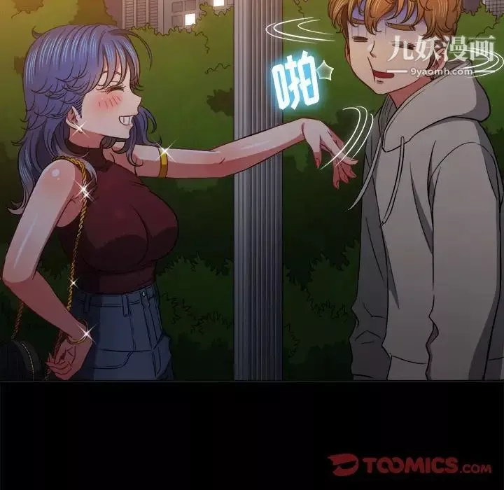 難纏小惡女第73話