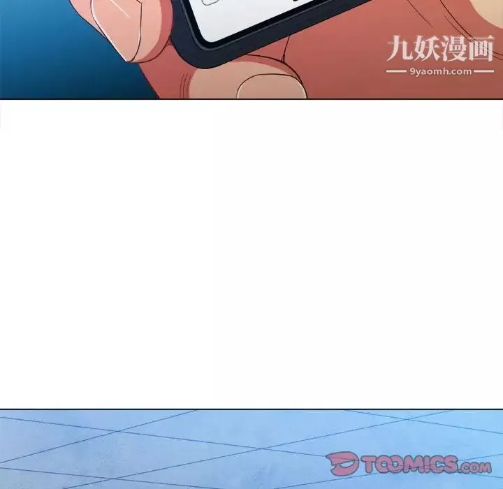 難纏小惡女第73話