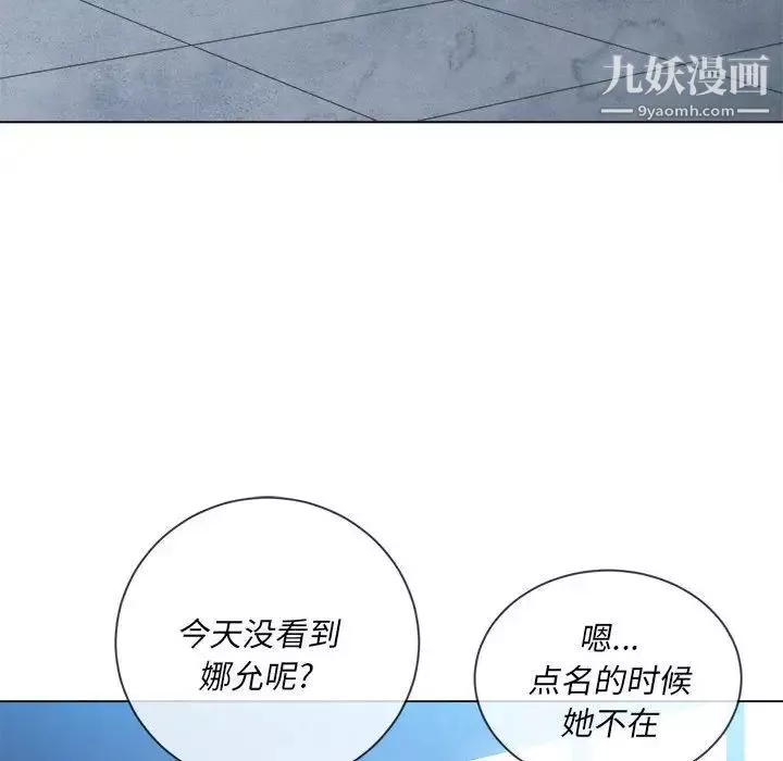 難纏小惡女第73話