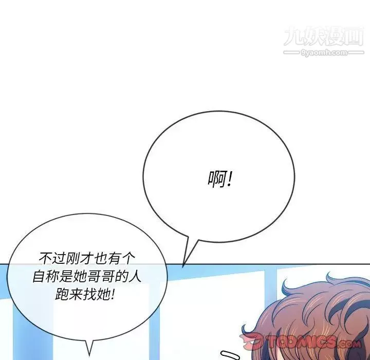 難纏小惡女第73話