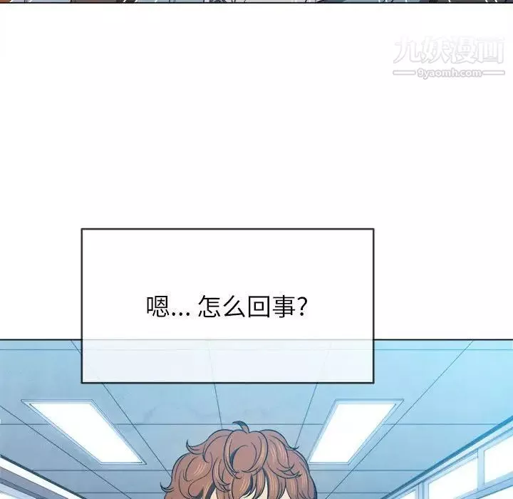 難纏小惡女第73話