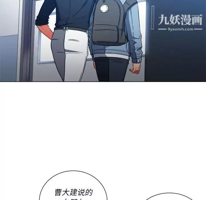 難纏小惡女第73話