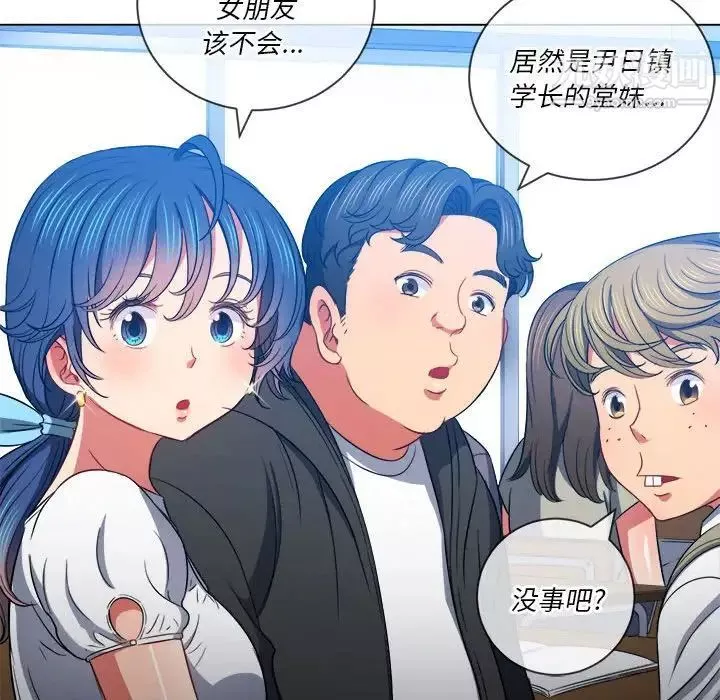 難纏小惡女第73話