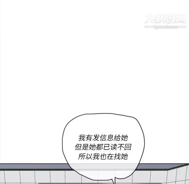 難纏小惡女第73話