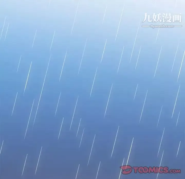 難纏小惡女第73話