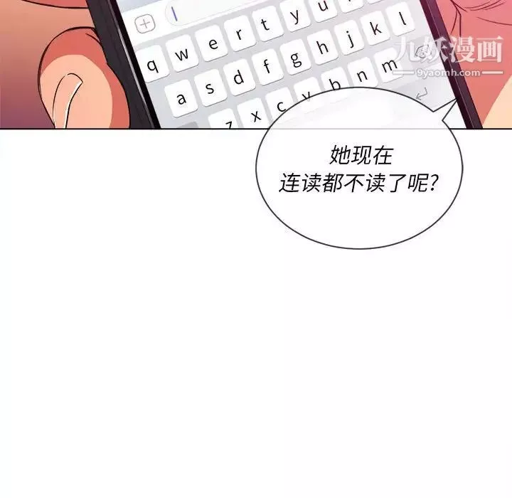 難纏小惡女第73話