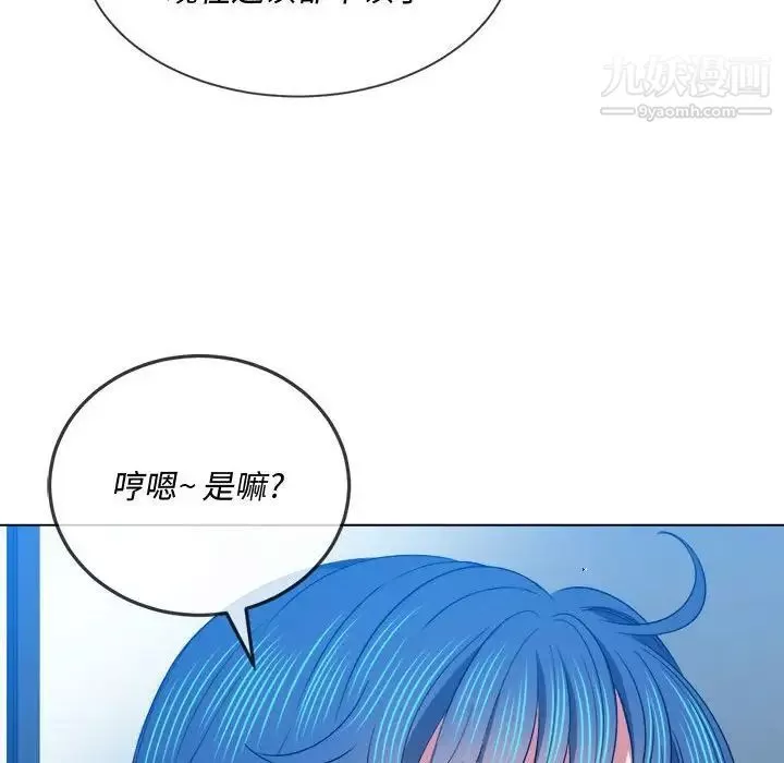 難纏小惡女第73話