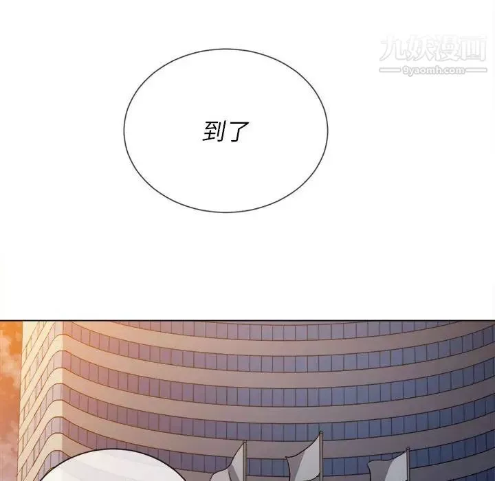 難纏小惡女第73話