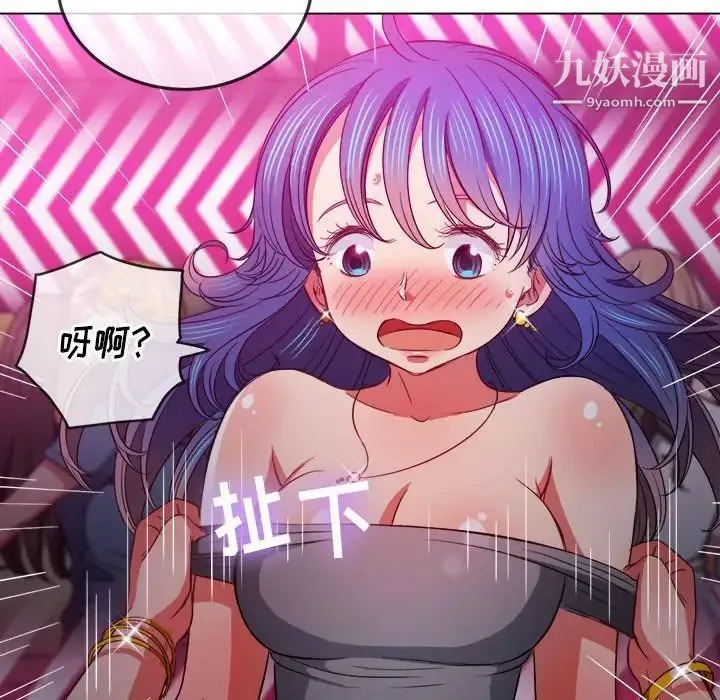 難纏小惡女第73話