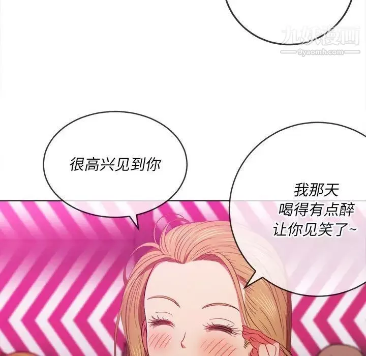 難纏小惡女第73話