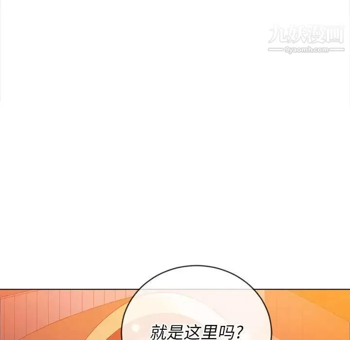 難纏小惡女第73話