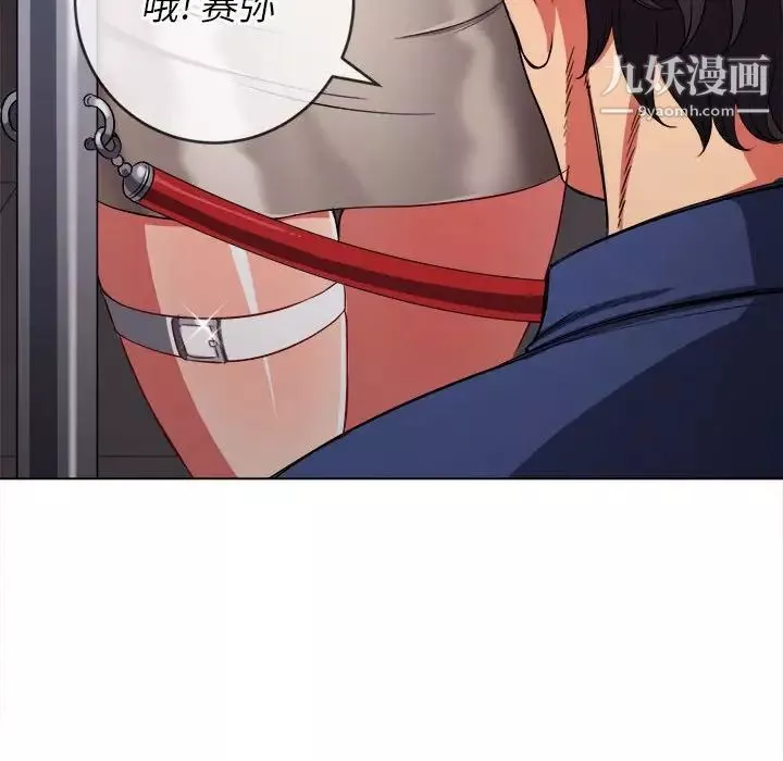 難纏小惡女第73話