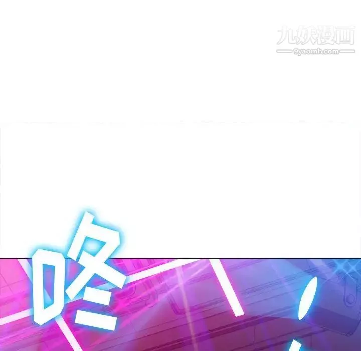 難纏小惡女第73話