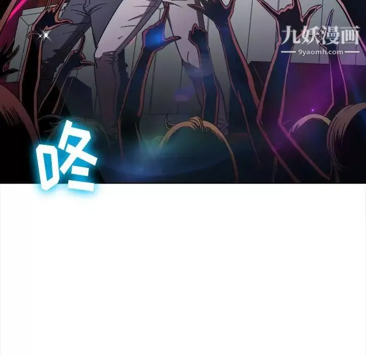 難纏小惡女第74話