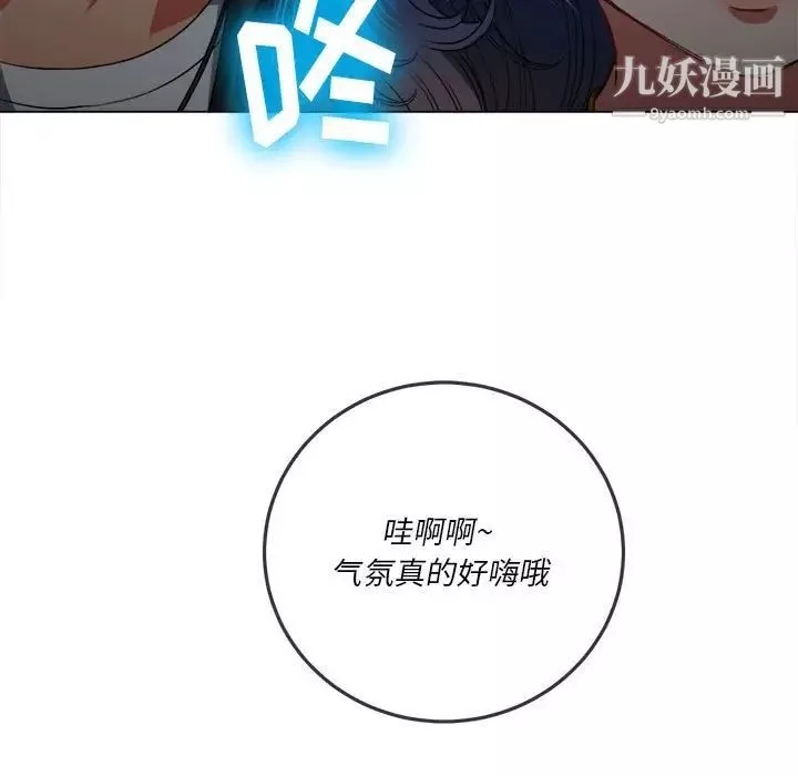 難纏小惡女第74話