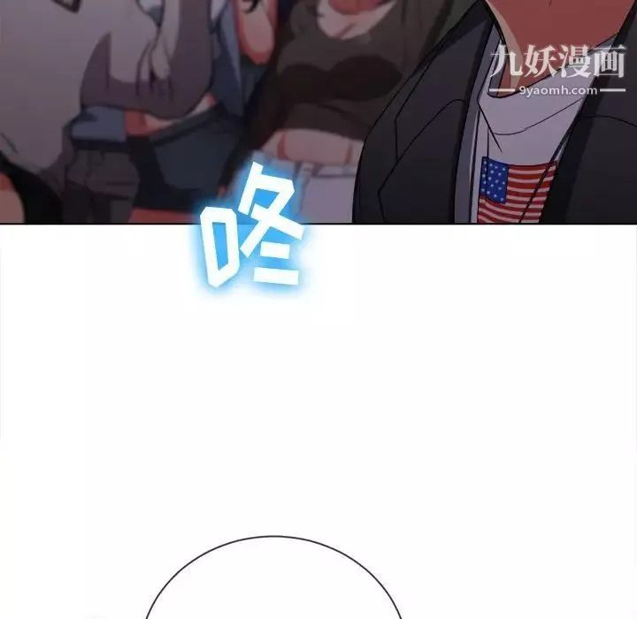 難纏小惡女第74話