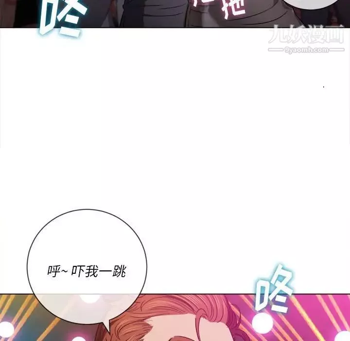 難纏小惡女第74話