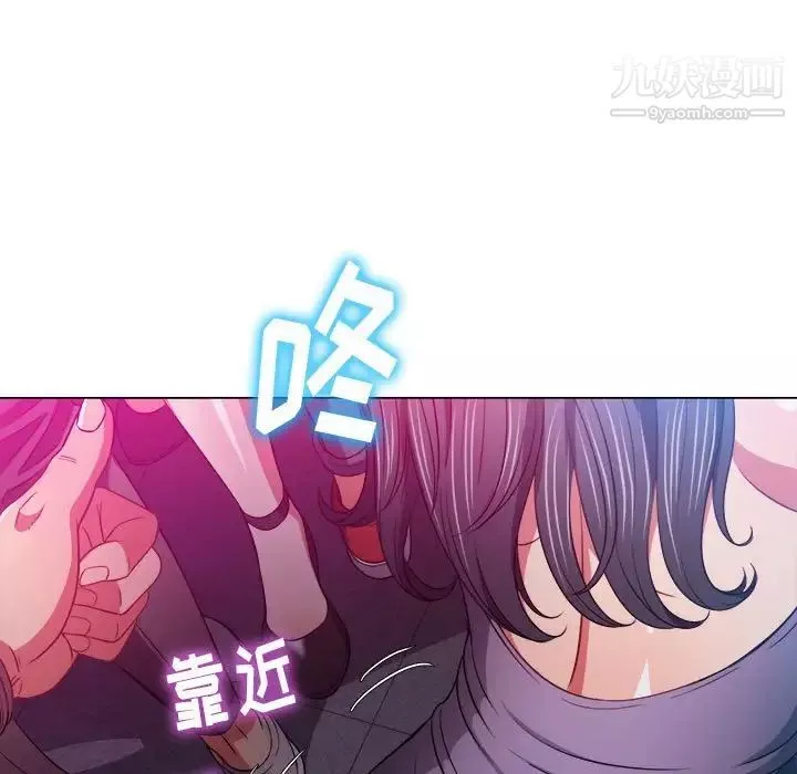 難纏小惡女第74話