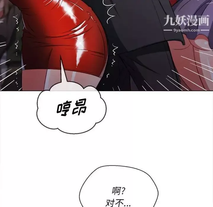 難纏小惡女第74話