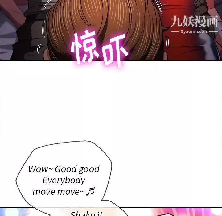 難纏小惡女第74話