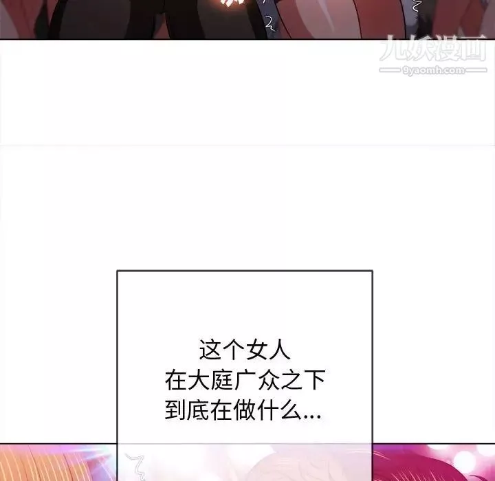 難纏小惡女第74話