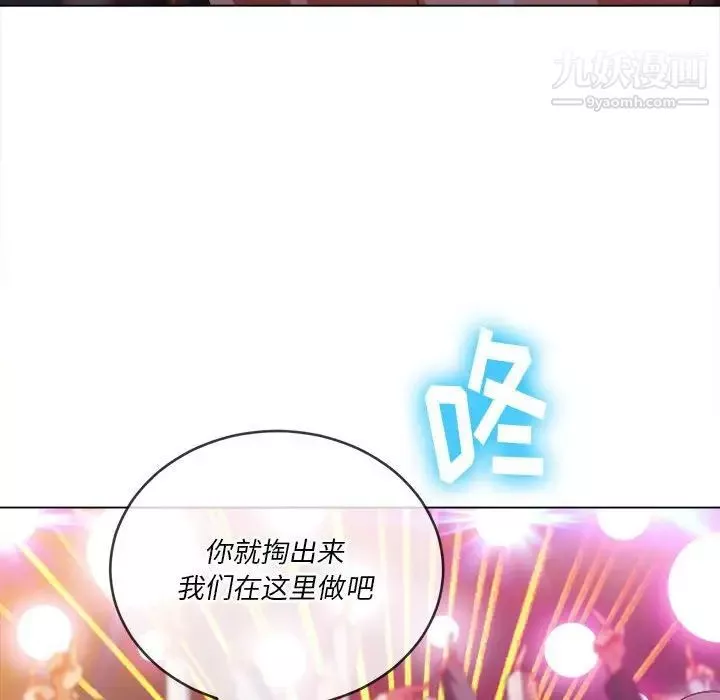 難纏小惡女第74話